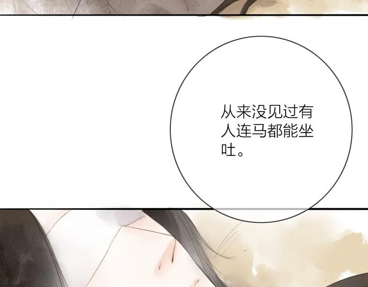 人面桃花两相宜漫画,第67话 禁言术4图