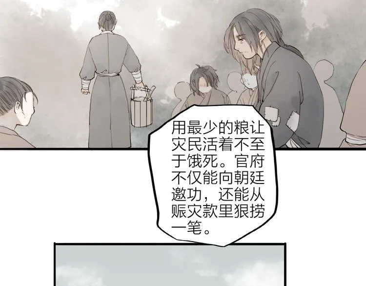 人面桃花两相宜漫画,第17话 棺材4图