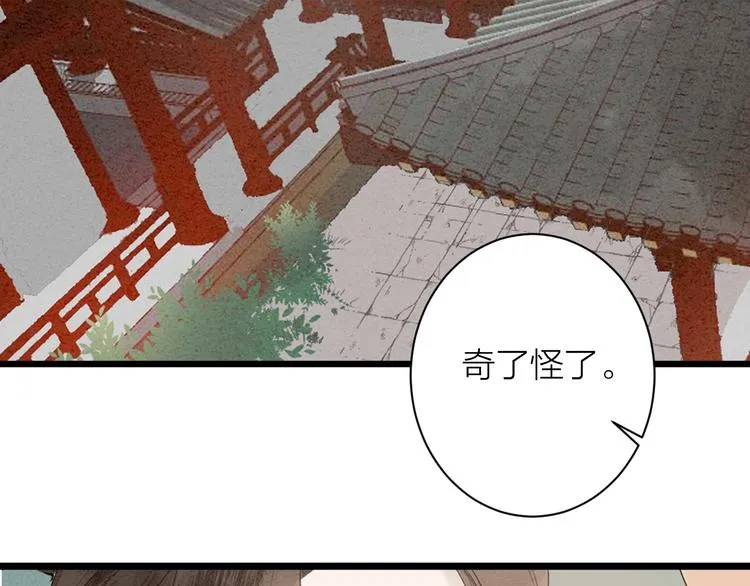 人面桃花两相宜漫画,第82话 等他5图