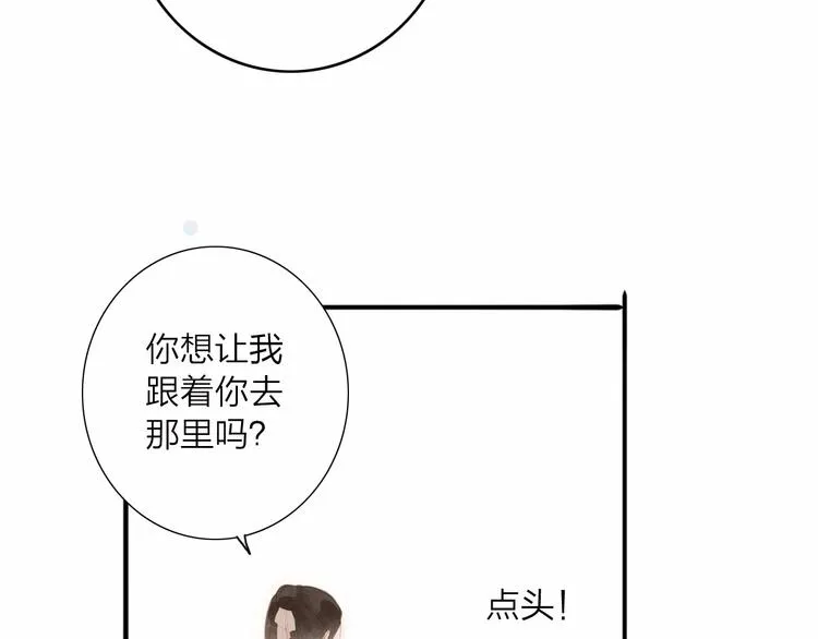 人面桃花两相宜漫画,第60话 哑痴2图