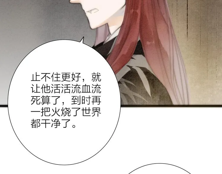 人面桃花两相宜漫画,第74话 喂药3图