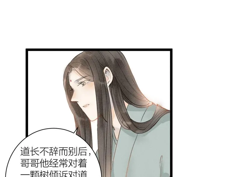 人面桃花两相宜漫画,完结篇 一切安好3图