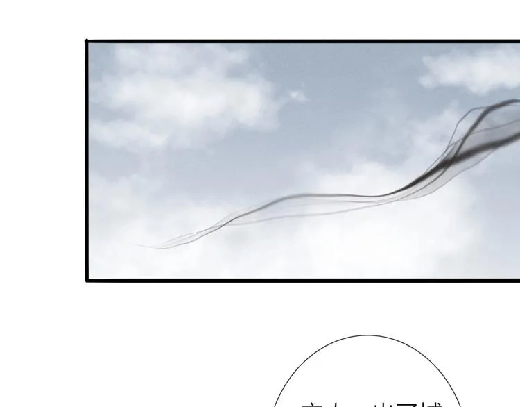 人面桃花两相宜漫画,第65话 红毛黄雀5图