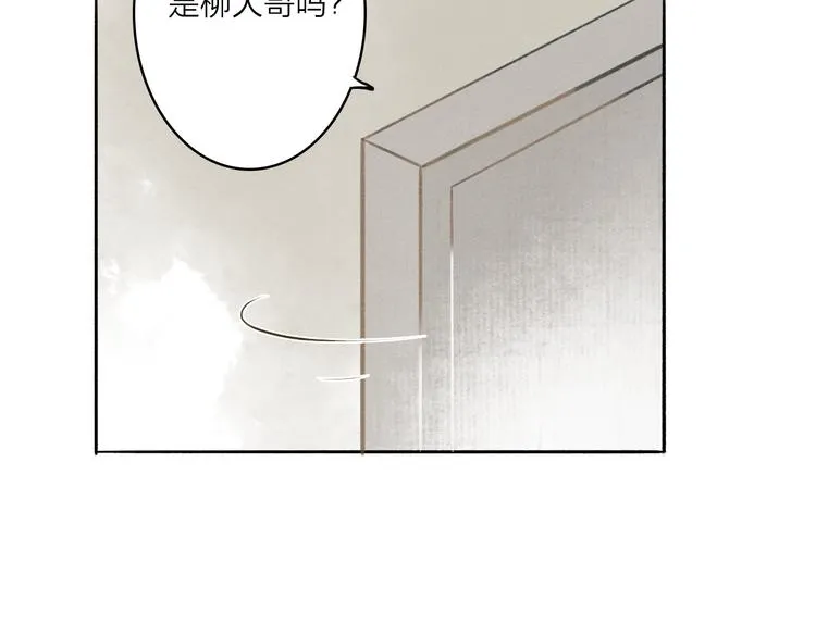 人面桃花两相宜漫画,第35话 黎安3图