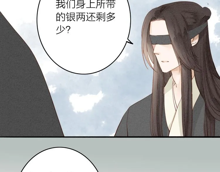 人面桃花两相宜漫画,第47话 乞儿1图