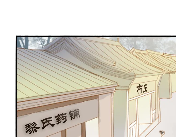 人面桃花两相宜漫画,第39话 女人1图
