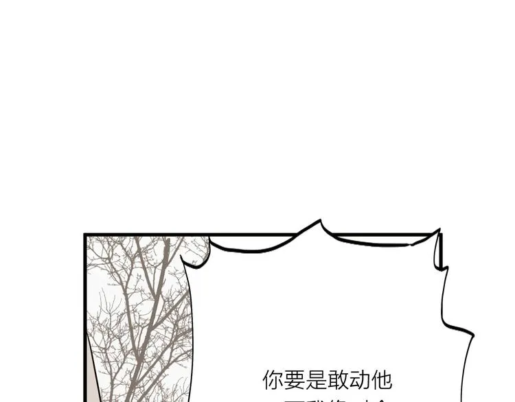 人面桃花两相宜漫画,第27话2图