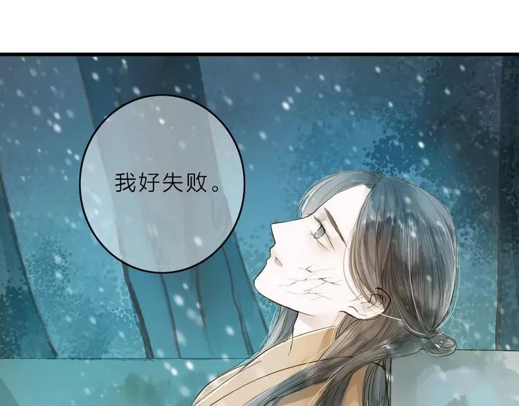 人面桃花两相宜漫画,第10话 好想见你4图