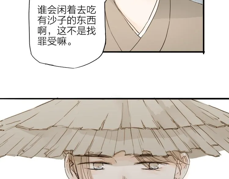 人面桃花两相宜漫画,第17话 棺材2图