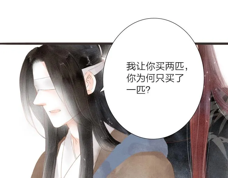 人面桃花两相宜漫画,第67话 禁言术3图