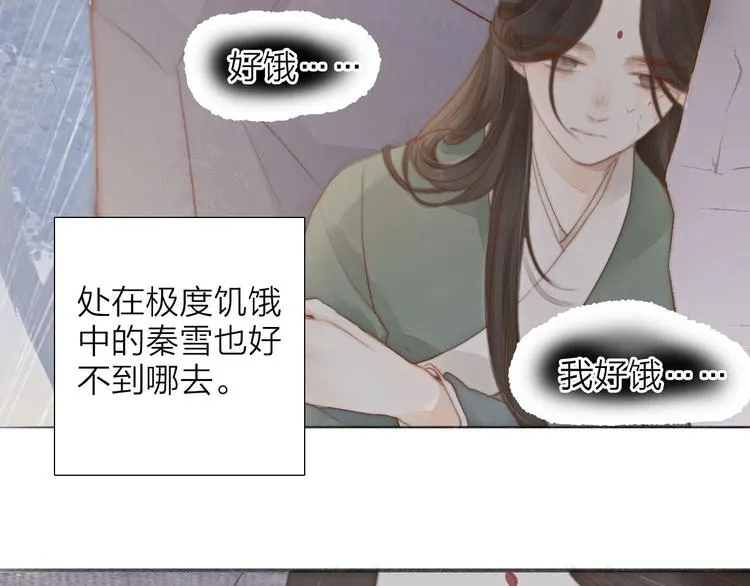 人面桃花两相宜漫画,第58话 无助3图