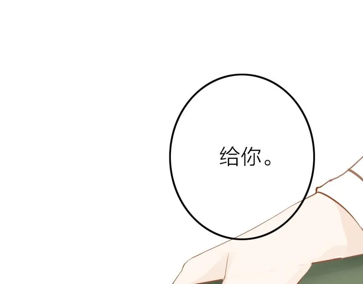 人面桃花两相宜漫画,第50话 英雄救美1图