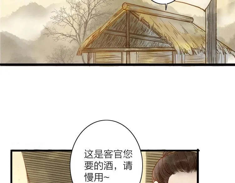 人面桃花两相宜漫画,第76话 似有佳人入梦来4图