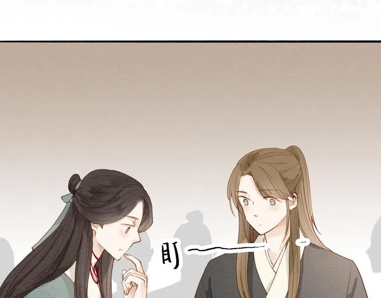 人面桃花两相宜漫画,第47话 乞儿4图