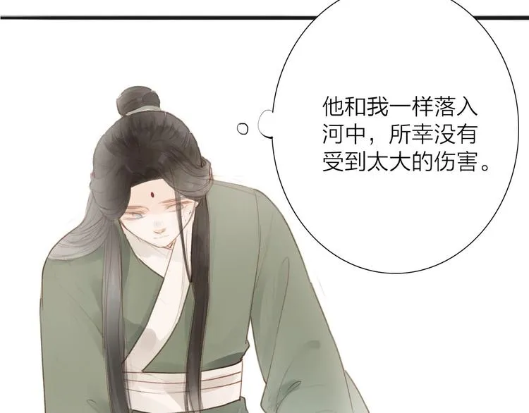 人面桃花两相宜漫画,第57话 坠崖5图