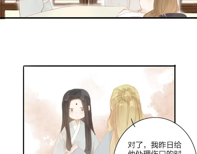 人面桃花两相宜漫画,第42话 你的心意5图