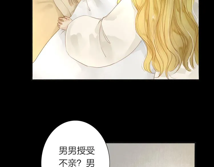 人面桃花两相宜漫画,第38话 男男授受不亲？4图