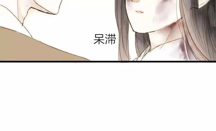 人面桃花两相宜漫画,第4话 再遇1图