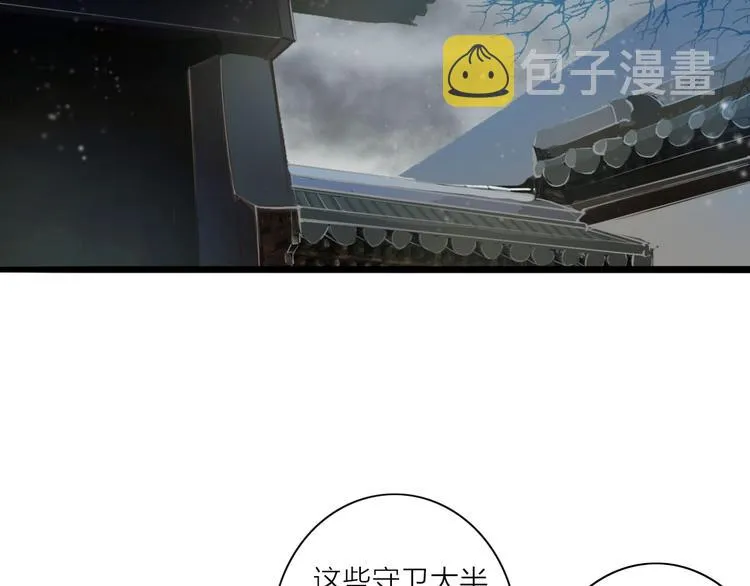 人面桃花两相宜漫画,第36话 魂气4图