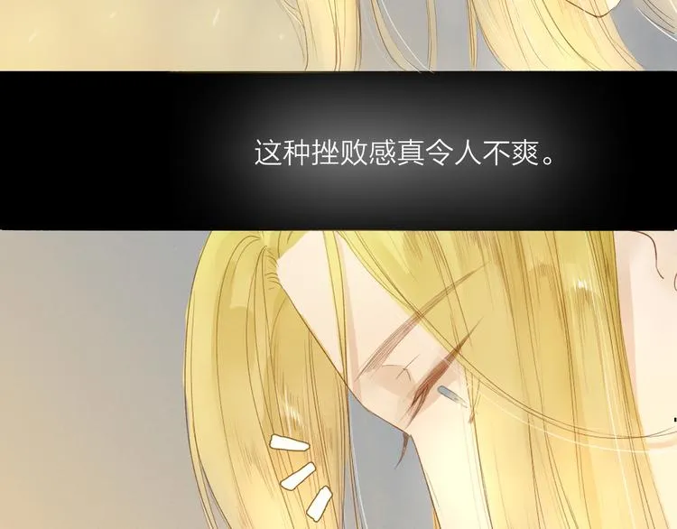 人面桃花两相宜漫画,第38话 男男授受不亲？1图