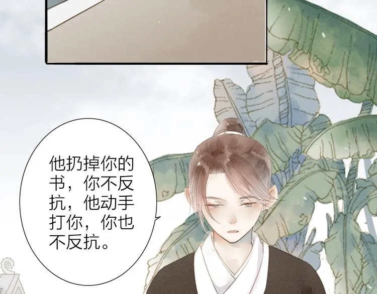 人面桃花两相宜漫画,第69话 来不及了4图