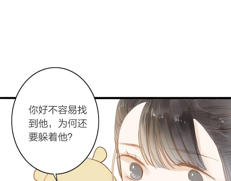 人面桃花两相宜漫画,第50话 英雄救美5图