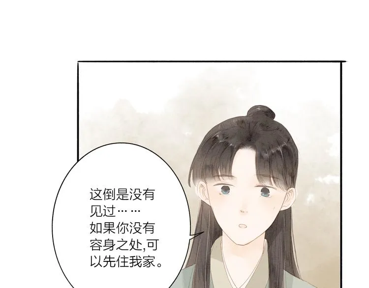 人面桃花两相宜漫画,第37话 引火上身3图