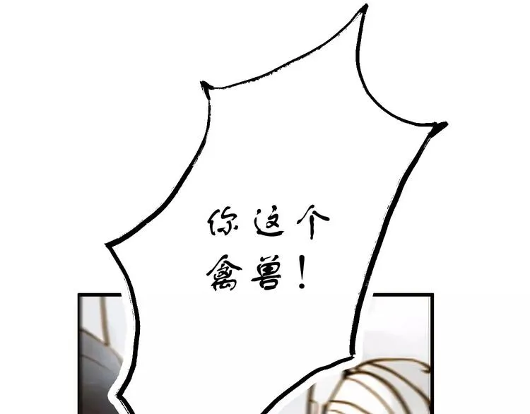 人面桃花两相宜漫画,第12话 一切都是为了他3图