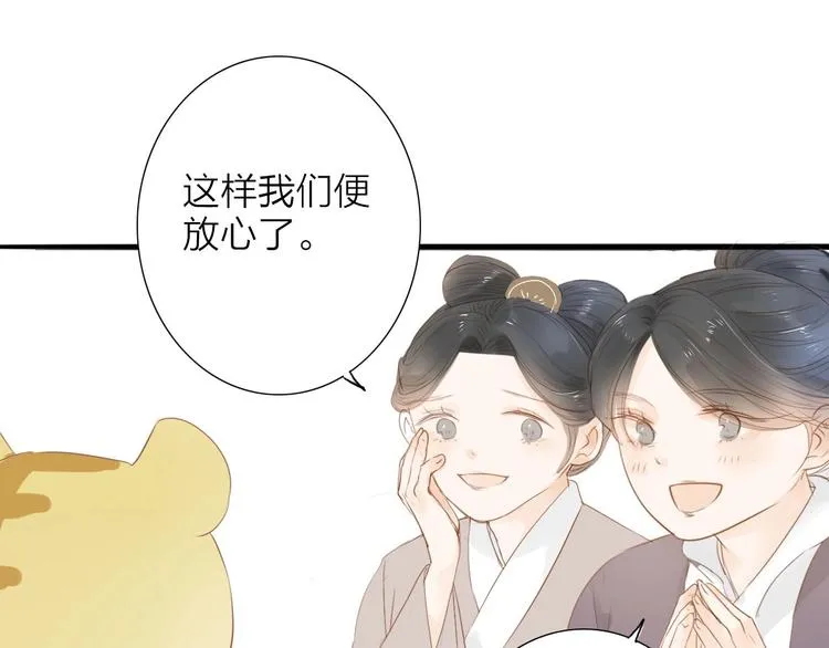 人面桃花两相宜漫画,虎虎小剧场4图