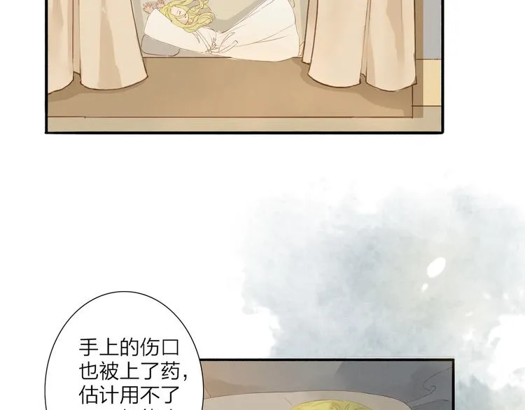 人面桃花两相宜漫画,第38话 男男授受不亲？4图