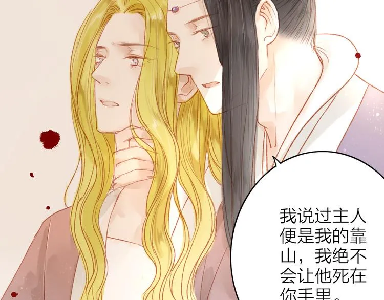 人面桃花两相宜漫画,第45话 逝去4图