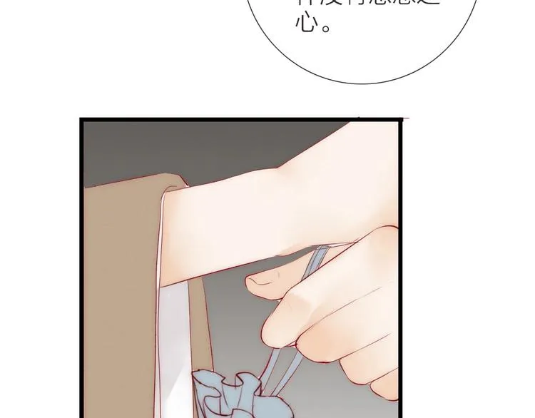 人面桃花两相宜漫画,第65话 红毛黄雀1图