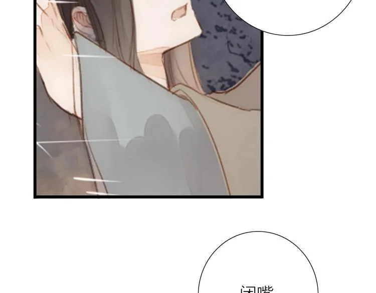 人面桃花两相宜漫画,第64话 你的味道令我厌恶1图