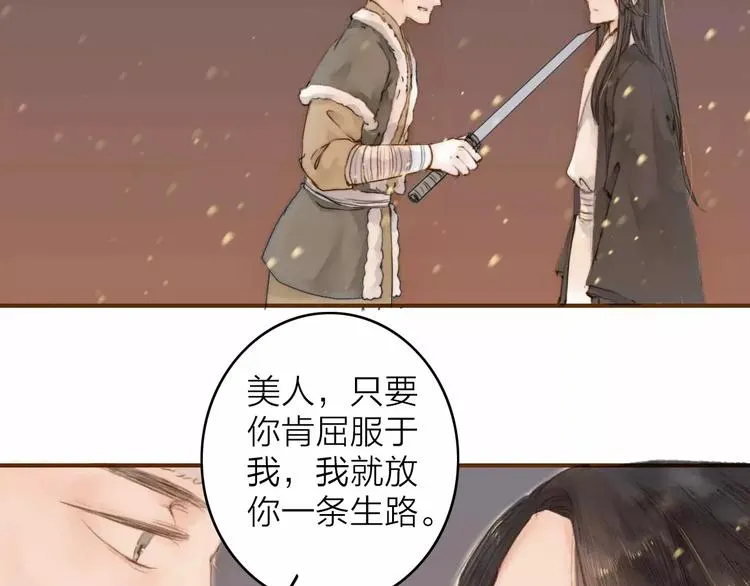 人面桃花两相宜漫画,第3话 战斗4图