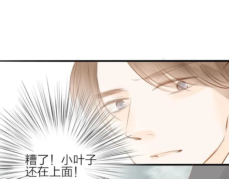 人面桃花两相宜漫画,第57话 坠崖4图