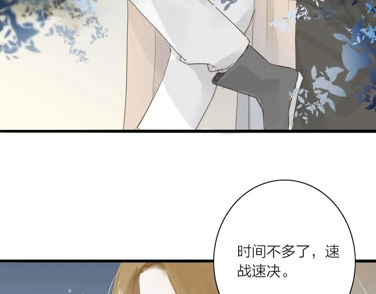 人面桃花两相宜漫画,第36话 魂气1图