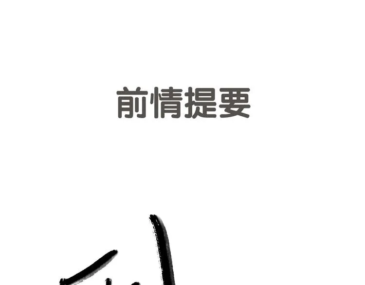 人面桃花两相宜漫画,第61话 秦雪的声音1图