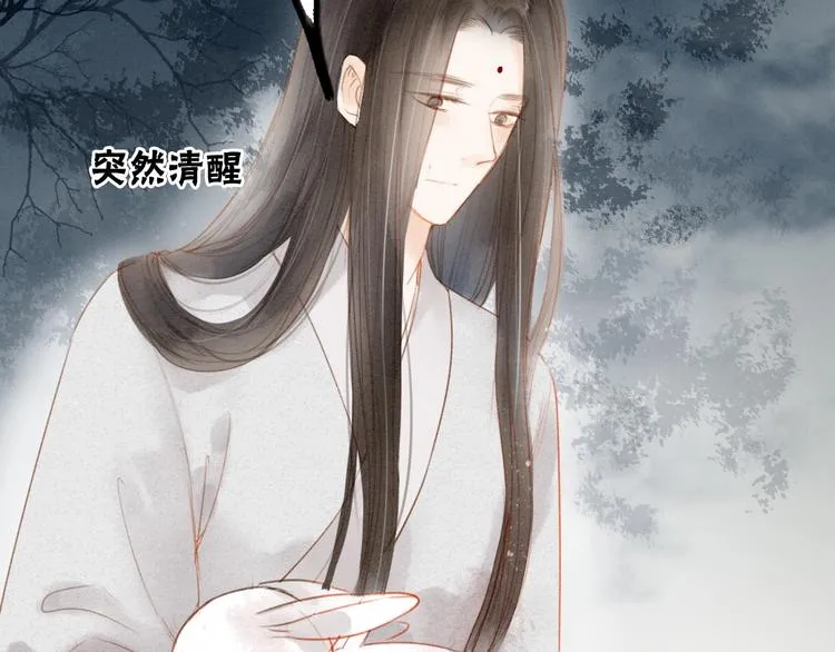 人面桃花两相宜漫画,第68话 秦雪的哥哥4图