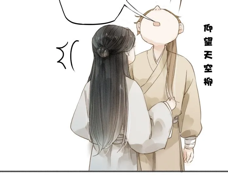 人面桃花两相宜漫画,第34话 吃你2图