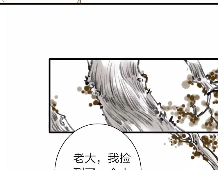 人面桃花两相宜漫画,第4话 再遇1图