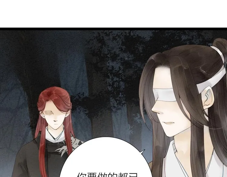 人面桃花两相宜漫画,第71话 友好的见面5图