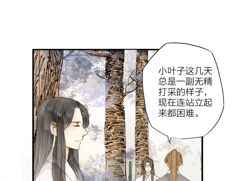 人面桃花两相宜漫画,第23话 躲也没有用4图