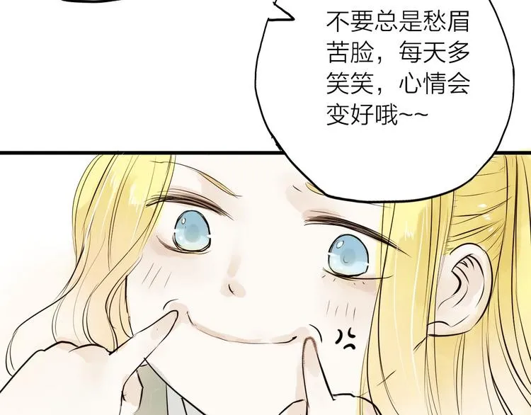人面桃花两相宜漫画,第28话 噩梦5图