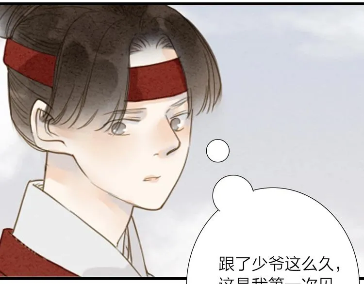 人面桃花两相宜漫画,第72话 馒头5图