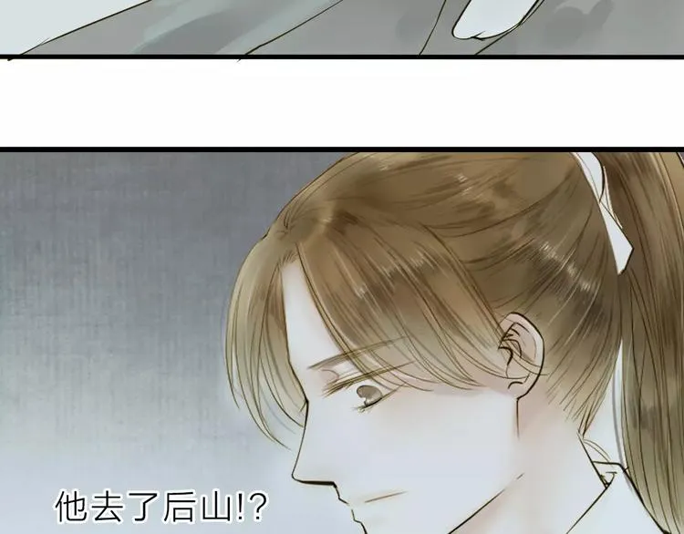 人面桃花两相宜漫画,第9话 不想拖累你4图