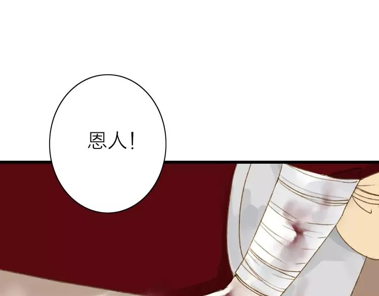 人面桃花两相宜漫画,第4话 再遇3图