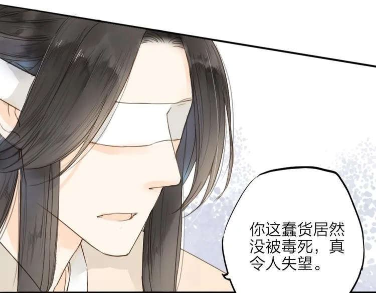 人面桃花两相宜漫画,第30话 人潮之中5图