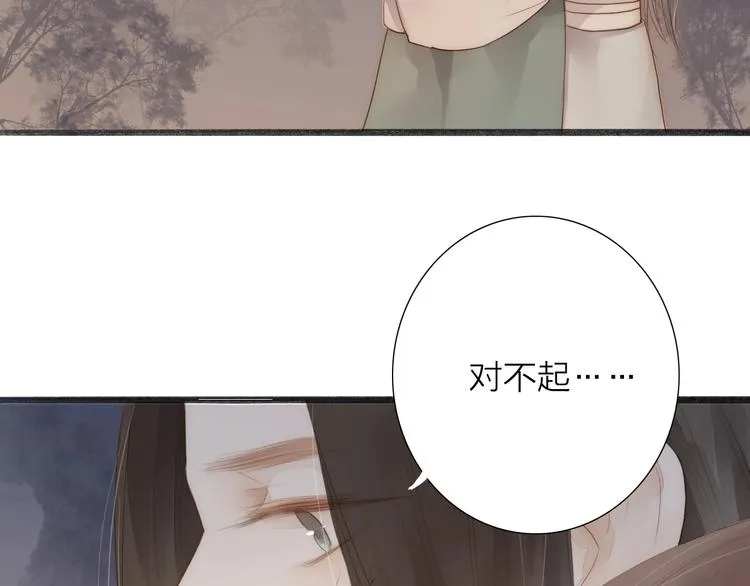 人面桃花两相宜漫画,第64话 你的味道令我厌恶2图