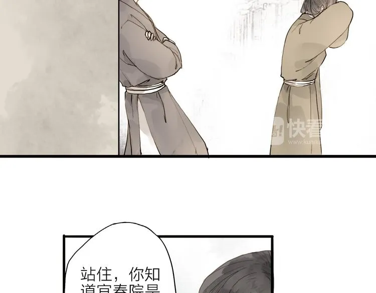 人面桃花两相宜漫画,第17话 棺材2图