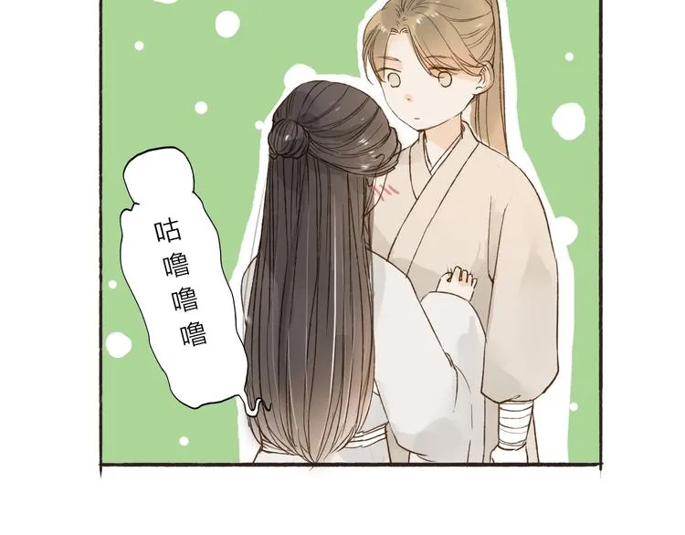 人面桃花两相宜漫画,第33话 重逢4图